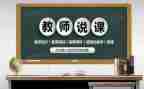 英语说课教案推荐6篇