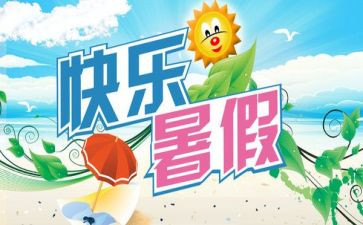 教师暑期培训总结2022精选6篇