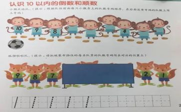 1-5的数数教案7篇