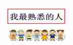 熟悉的人600字作文精选5篇