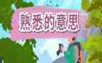 我最熟悉的人优秀作文6篇