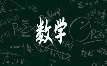 数学教研员工作总结参考6篇