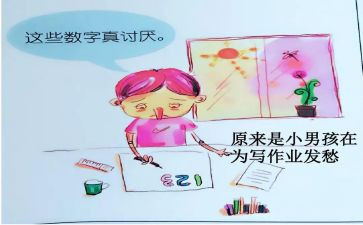 数学作业心得体会8篇