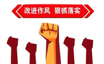 教师四风自查报告5篇