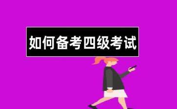 大学英语四级作文6篇