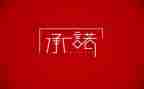 20幼儿园教师学期总结5篇
