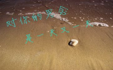 思念朋友的作文7篇