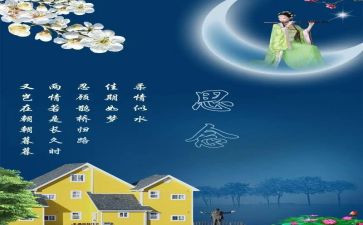 思念的作文优秀8篇