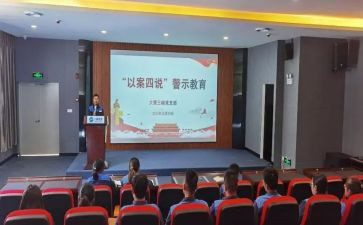 以案四说心得体会总结模板6篇