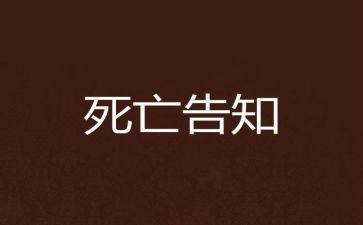 死亡诗社电影观后感7篇