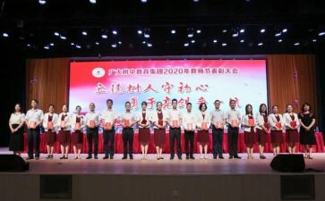 教师四讲四有心得体会6篇