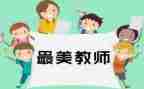 三国演义的心得体会优秀6篇