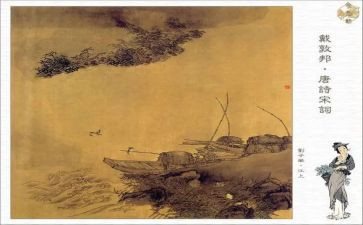 唐诗与宋词的读后感6篇