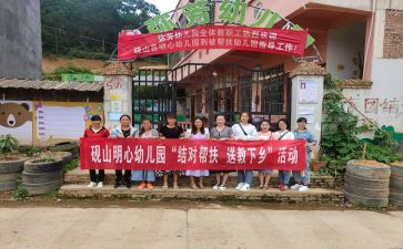 下乡送教心得体会7篇
