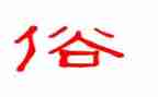 端午节的习俗作文优秀6篇