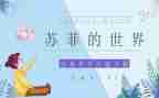 企业外出参观心得体会6篇