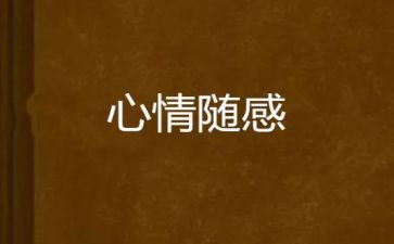 中专生自我评价6篇