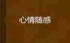 中专生自我评价6篇