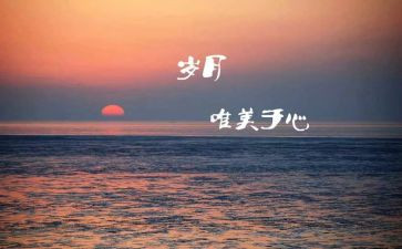 2024岁末年初安全工作总结模板8篇