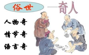 三国的读后感300字推荐5篇