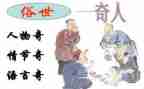 三国的读后感300字推荐5篇