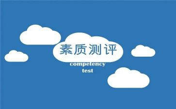 学生综合素质工作总结8篇