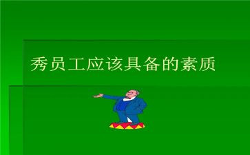 高中综合素质自我评价7篇