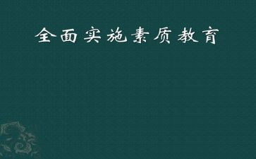 初中素质综合自我评价5篇