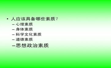 素质培训之心得体会6篇