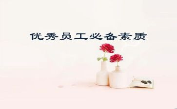 素质培训心得优秀6篇