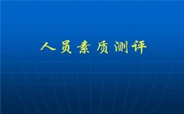 学生综合素质工作总结7篇