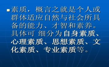 大学生素质调查报告8篇