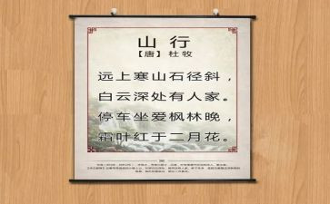 唐诗作文模板5篇
