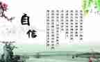 初中生自我总结6篇