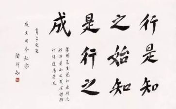 读陶行知文集心得体会7篇