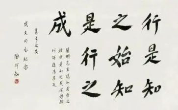 陶行知思想的心得体会5篇