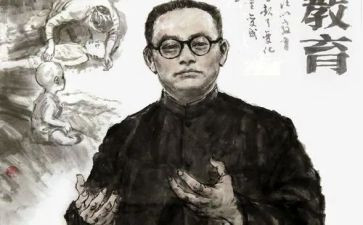 陶行知思想心得体会6篇