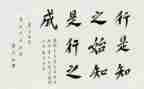 陶行知思想的心得体会5篇