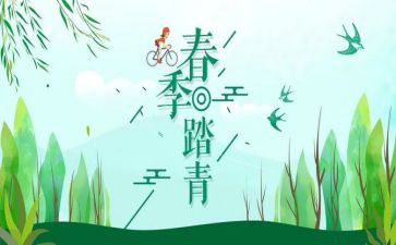 清明踏青作文400字5篇