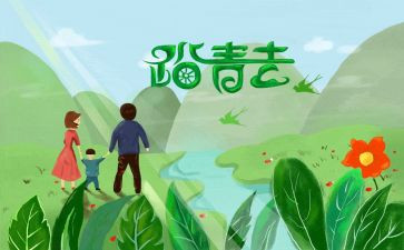 踏青游活动方案通用6篇