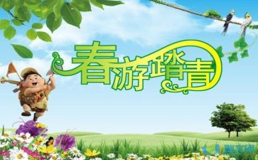 《清明踏青》作文优质7篇