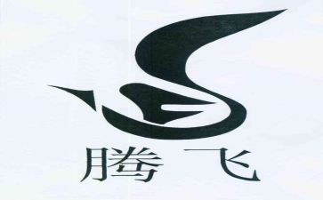 中国在腾飞演讲稿5篇