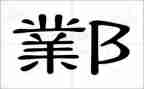 三年级班级安全管理工作计划5篇