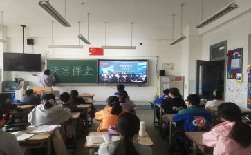 天宫课堂心得体会400字5篇