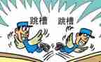 跳槽离职申请书7篇