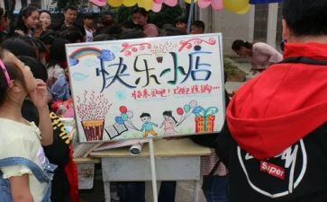 跳蚤活动策划5篇