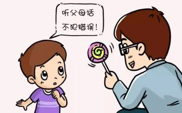 三为心得体会6篇