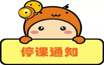 停课不停学网课心得体会7篇