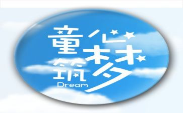 读关爱留守儿童心得体会精选7篇