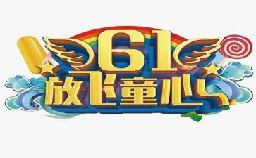 关爱儿童心得模板7篇